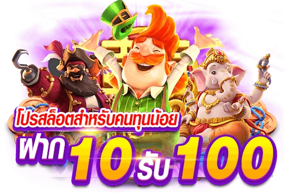 pg slot เครดิต ฟรี 100 ล่าสุด