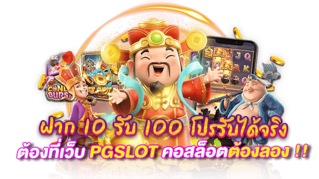 สล็อต เครดิต ฟรี 100